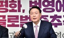 윤석열 “한국, 중국에 굴복하고 북한에 굴종”…‘포린 어페어스’ 기고