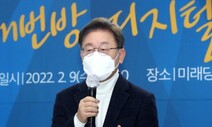 이재명 “디지털 성범죄, 남녀대립 아닌 인권문제로 접근을”