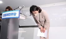 김혜경 “수사·감사 결과에 책임질 것”…야당 “알맹이 없는 사과” 비판