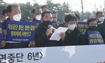 개성공단 멈춘 지 꼭 6년…기업들 “피해보상특별법” 촉구