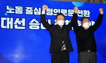 한국노총 지지 얻은 이재명, 140만 ‘조직표 결집’ 사활