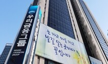 예금보험공사, 우리금융지주 지분 2.2% 매각