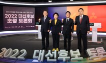 눈에는 눈, 의혹엔 의혹…이재명-윤석열 ‘대장동·주가조작’ 난타전