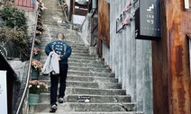초량동 168계단, 누구나 오르는 세상과 차별금지법 사다리