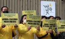 [포토] 세월호 유족들이 대선후보들에게 “성역 없는 진상규명을”