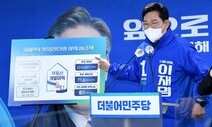 민주당 ‘‘강남 구룡마을 공공개발해 1만2천호…청년에 반값 공급”