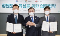 ‘한-아세안 국가정원’ 2030년 거제에 개장한다