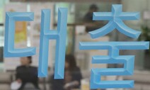 1월 코픽스 0.05%p 하락…주담대 변동금리 떨어질까