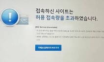 ‘지하철 시위’ 장애인단체에 사이버 공격…혐오를 멈추십시오