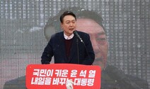 윤석열 “노인 기초연금 월 10만원씩 인상” 공약