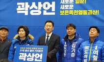 노무현 사위 곽상언 “윤석열, 정치 보복 선두에서 우리 가족 샅샅이 수사”