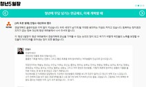 [권태호의 저널리즘책무실] ‘비호감 대선’에도 ‘호감 대선 보도’ 가능할까