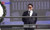 5·18단체 “5·18 명예훼손 지만원에 벌금 면제 항소심 판결 실망”