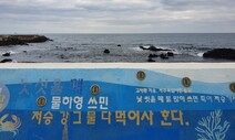 ‘소멸위기’ 제주어 보전하자…제주어박물관 만들어지나