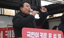 서열화 해소 방안 묻자…윤석열 “대학 서열은 강요한 것 아냐, 우리 사회 반영”