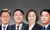 [지상파3사] 이재명 35.2%, 윤석열 39.2%, 안철수 8.1%, 심상정 3.7%