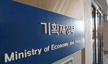 기재부 세달 연속 “내수 우려”… 오미크론 확산 영향