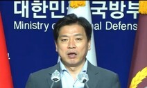 국방부 대변인 머리카락이 길어 군기 빠져 보인다고요?