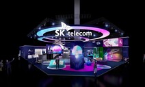 3년 만에 대면 개최하는 MWC 2022…SKT 메타버스·KT 로봇에 ‘방점’