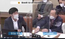 서울시의회, 첫 개방형 사무처장 3개월만에 해임 촉구…왜?