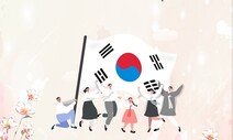 24일 인천에서 ‘103돌 3·1운동 전국교회 연합기도회’