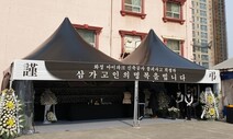 광주 붕괴사고 유족 “현산과 보상합의…201동 인근 공원 조성 제안”