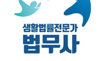법무사협회 “개인회생 대리 가능하다”지만…직역갈등 불씨는 여전