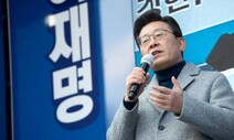 이재명 “당선되면 손해 다 채워드릴 것…국가경영은 장난이 아니다”