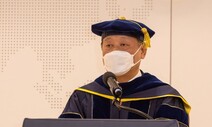 박정운 한국외대 총장 취임