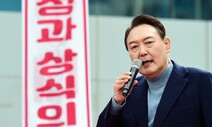 윤석열 “내 사전에 민생은 있어도 정치보복은 없다”