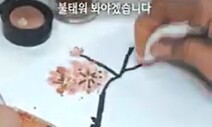 [영상 : THISCovery] 유통기한 지난 화장품 재활용 꿀팁