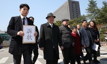 104살 최고령 강제동원 피해자, 일본 기업 상대 손해배상 소송 또 패소