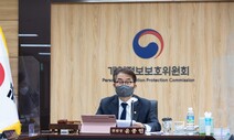 재력가 데이팅앱 골드스푼 ‘14만명 개인정보 유출’에 1억대 과징금?