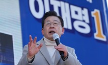 이재명 대선 공약집에 복지재원·연금개혁안·차별금지법 없다