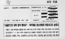 ‘오세훈표 서울런’ 6개월이면 서울대 합격?