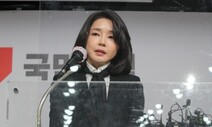 국민의힘 “도이치모터스 공소장 김건희씨 관련 범죄일람표 오류”