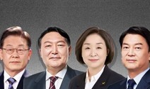 국민 100인 교육공약 평가 “‘공정’ 내세워도…입시경쟁 처방 없어”