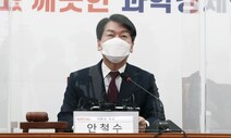 안철수 “중소기업 전용 ‘대체거래소’ 설립 등 자금 조달법 개선”