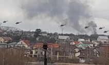 러시아, 키예프 ‘코앞’ 진출…체르노빌 장악까지 시도