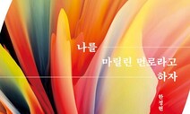 전시되거나 파괴되는 여자의 몸과 삶