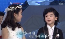 차준환-진지희 ‘뽀시래기들’ &lt;런닝맨&gt;에서 재회