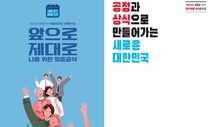 이재명-윤석열 ‘수백조 공약’ 꺼내면서…재원조달 방안은 어디에?