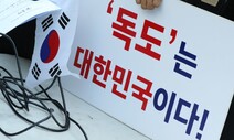 [손석우의 바람] 독도는 우리땅
