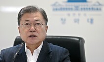 문 대통령 “우크라이나에 인도적 지원 신속히 강구하라”