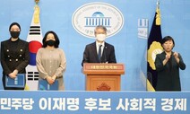 이재명 후보, 공동체 기반 ‘사회적 경제’ 공약 내놔