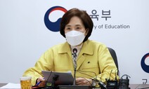 교육부 자가진단앱 ‘신속항원 결과’ 추가…평가기간 결석 ‘인정점 부여’