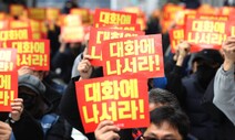 택배노조, CJ대한통운 19일째 이어온 점거농성 해제