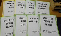 등교하면 ‘세금 내는 아이들’…우리 반에 경제 위기가 찾아왔다고?