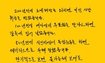 [하종강 칼럼] 모든 진실한 것들은…식상하다
