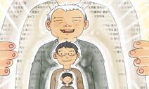 [김현아의 우연한 연결] 생애사 프로젝트